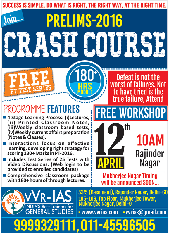 Join IAS Prelims-2016 CRASH COURSE 180+ Hours Module