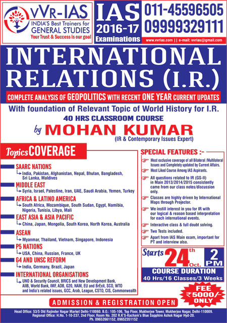 UPSC/IAS International Relations 2016 Coaching in Delhi & Hyderabad